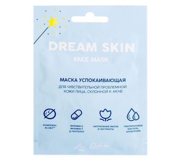 Face mask "Soothing" (10 g) (10859980)